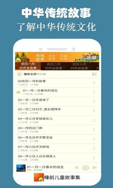 皮皮兒童故事app v2.6.1安卓版 0