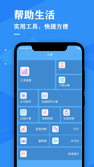 辰星天气预报app v1.0安卓版1