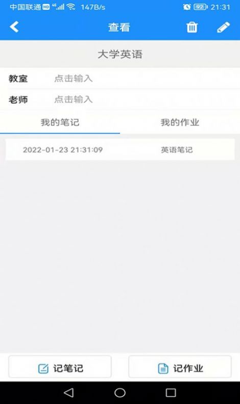 冒号笔记app v1.8.5安卓版1