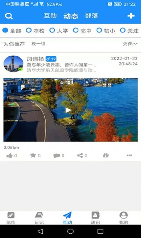 冒号笔记app v1.8.5安卓版2