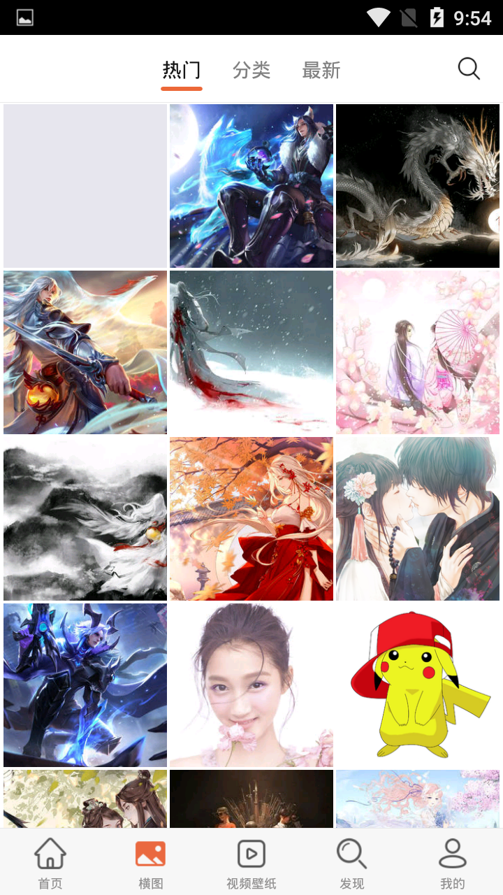 閃氪壁紙手機版 v5.10.14安卓版 1