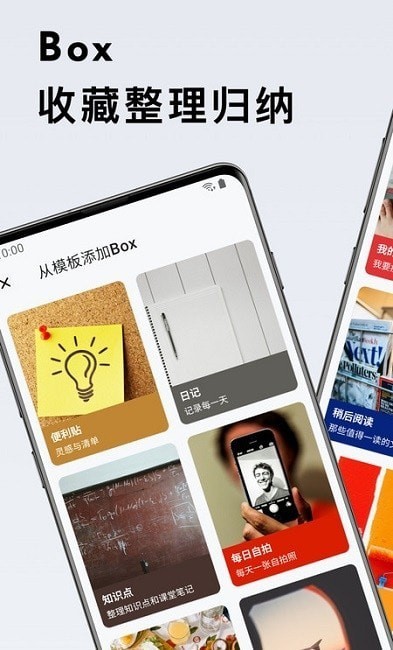 盒子笔记app v2.0.0安卓版1