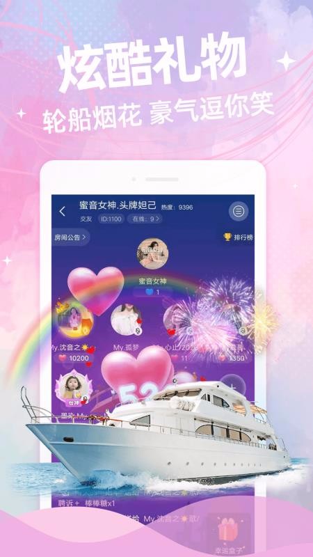 聲泡語音交友 v1.0.0安卓版 2