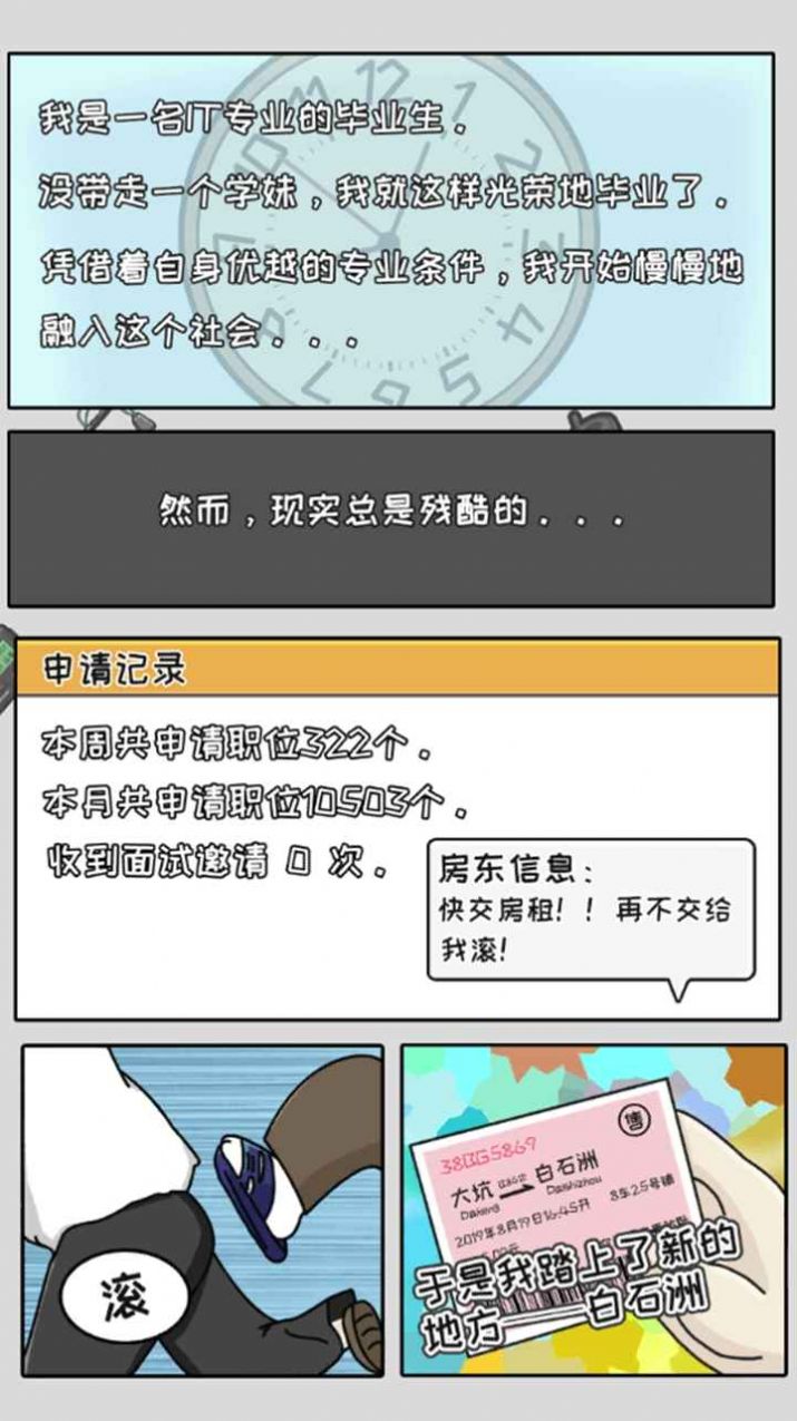 中国式首富内置菜单版 v1.01.100