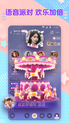 花知交友app v3.8.0安卓版 1