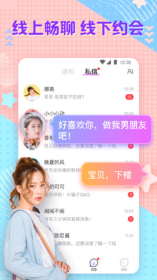 花知交友app v3.8.0安卓版 2