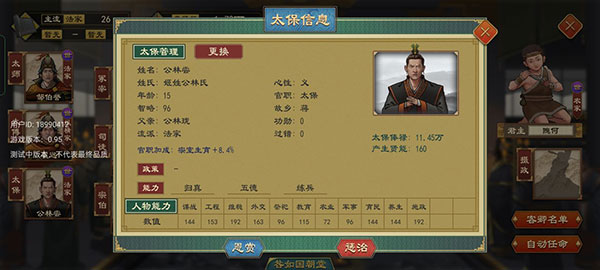 大周列國志手游版 v3.4.0.3安卓版 2