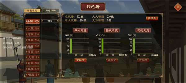 大周列國志手游版 v3.4.0.3安卓版 1