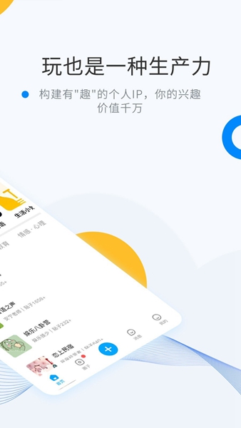 weme社交軟件 v6.4.0安卓版 1