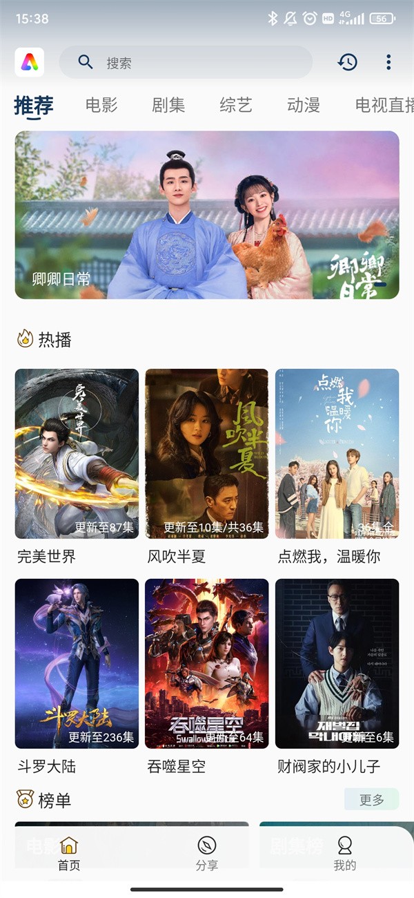 aifan追劇app最新版 v1.0.0安卓版 2