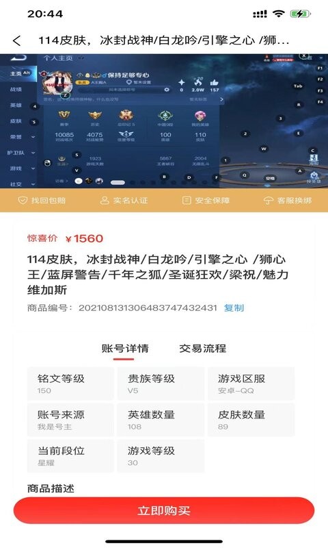 優(yōu)號貓app軟件 v8.0.2安卓版 1