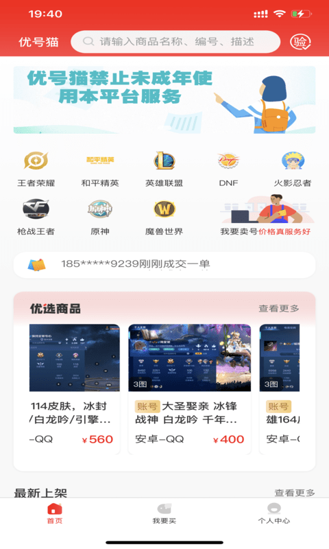 優(yōu)號貓app軟件 v8.0.2安卓版 0