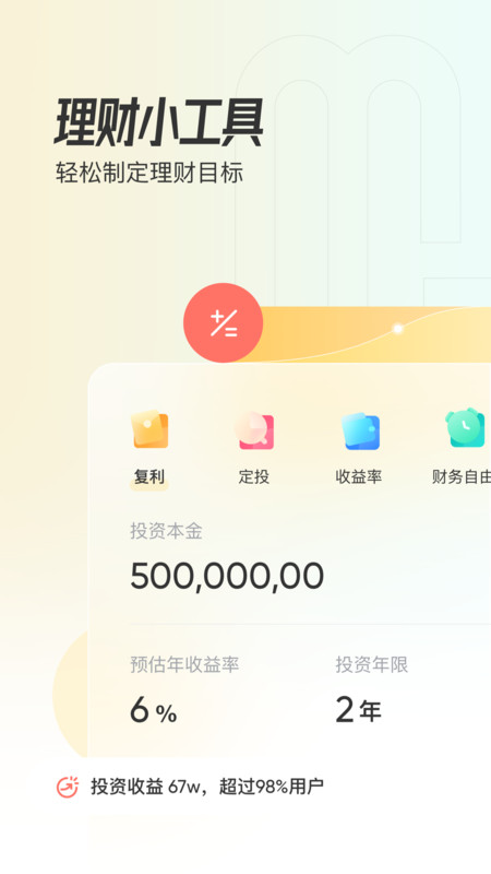 米堆a(bǔ)pp學(xué)堂 v1.0.1安卓版 0