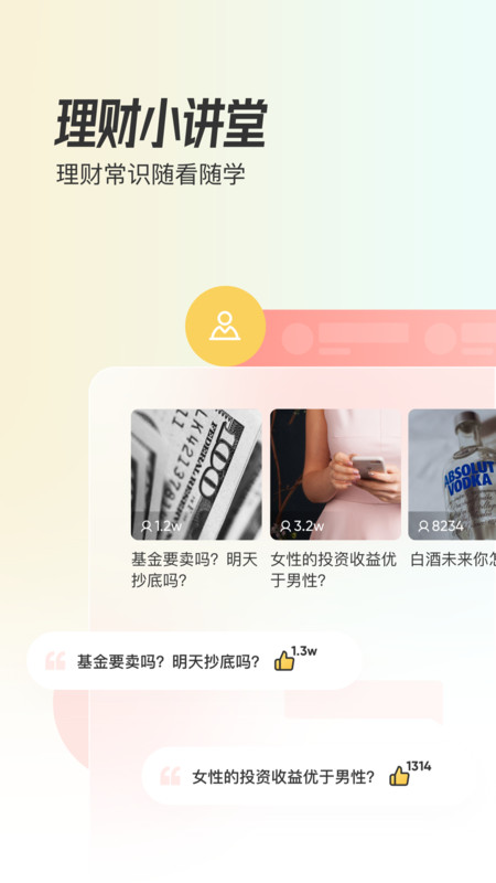 米堆a(bǔ)pp學(xué)堂 v1.0.1安卓版 2