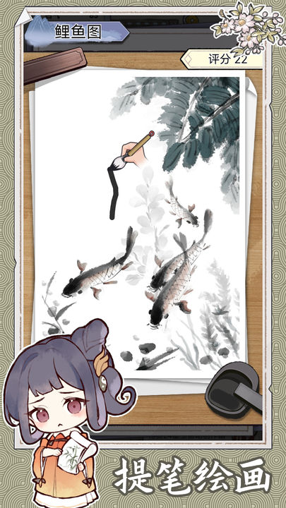 水墨記最新 v1.0.5安卓版 2