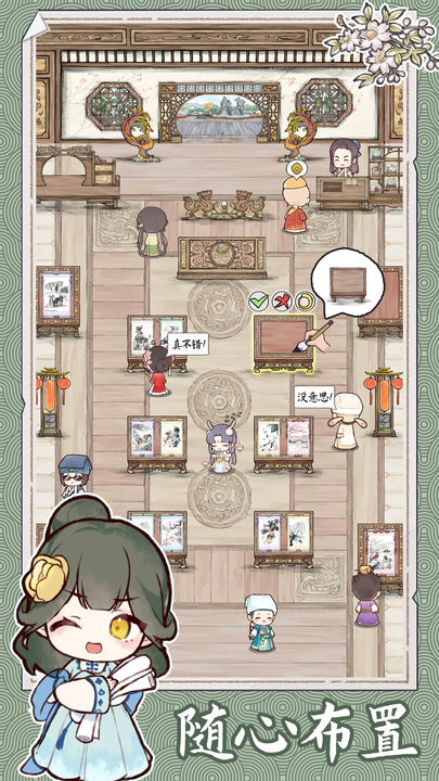 水墨記最新 v1.0.5安卓版 0