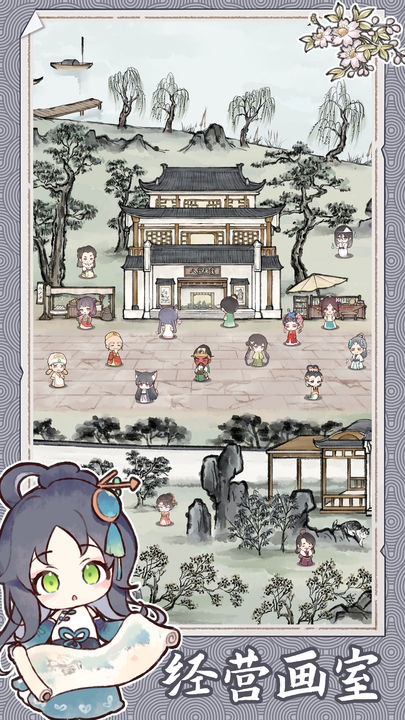 水墨記最新 v1.0.5安卓版 1