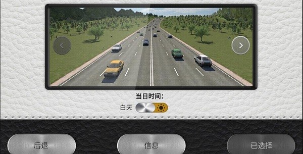 驾驶区2pro汉化 v0.8.7.51安卓版0