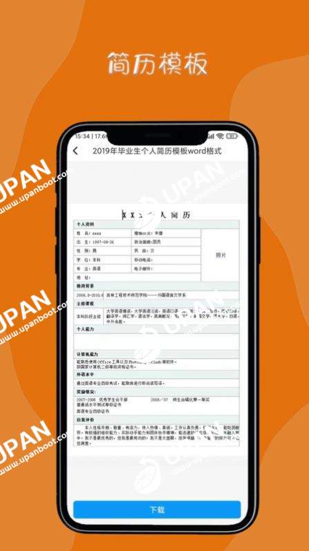 達誠兼職最新版 v1.0.3安卓版 1