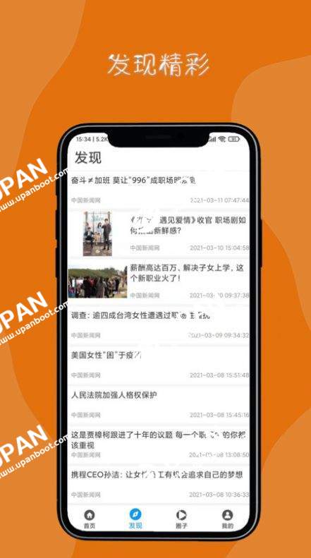 達誠兼職最新版 v1.0.3安卓版 3