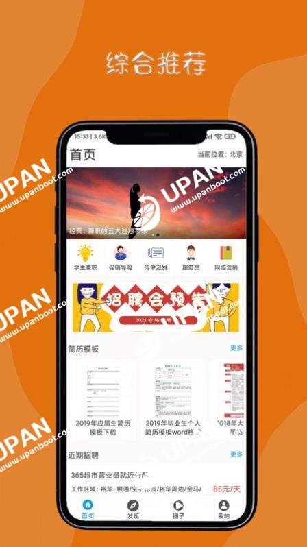 達誠兼職最新版 v1.0.3安卓版 2