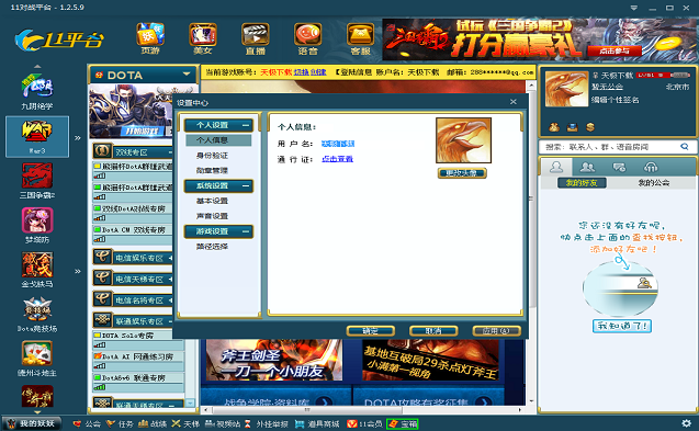 11對(duì)戰(zhàn)平臺(tái) v2.6.0.35 1