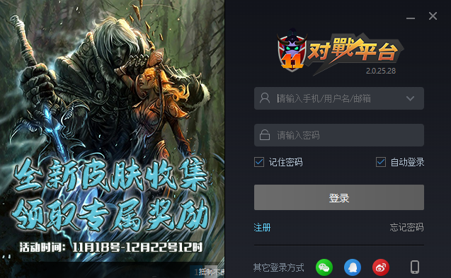 11對(duì)戰(zhàn)平臺(tái) v2.6.0.35 0