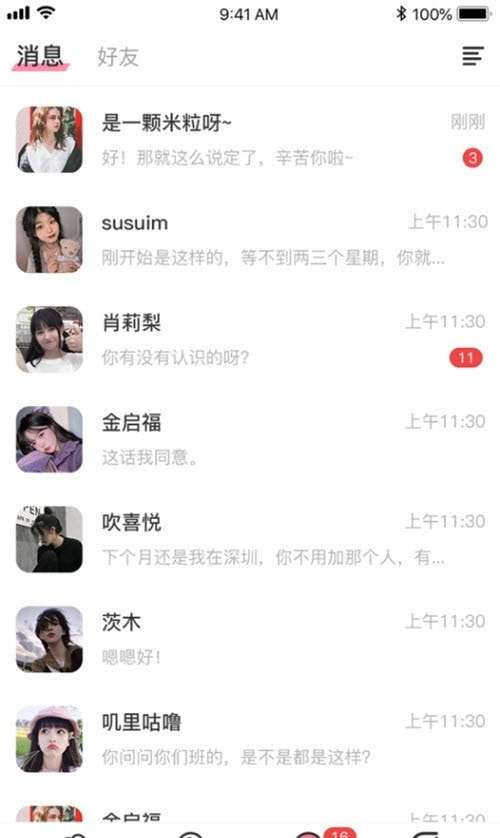 趣聯同城app v2.3.1安卓版 0