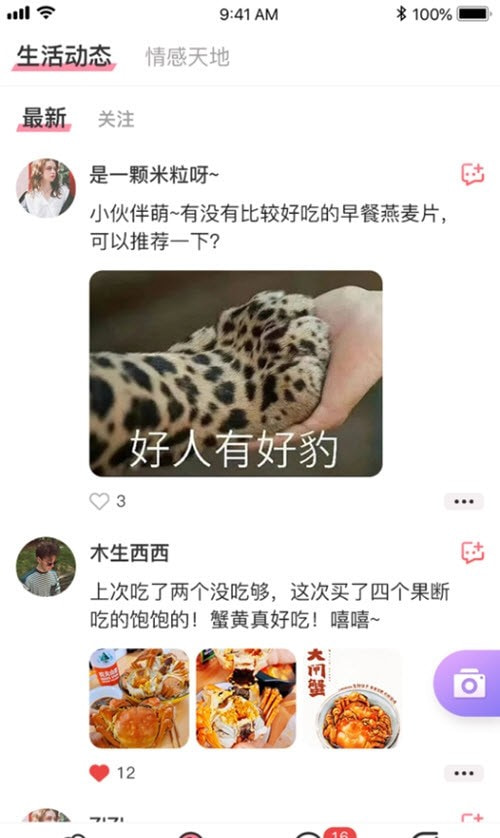 趣聯同城app v2.3.1安卓版 1