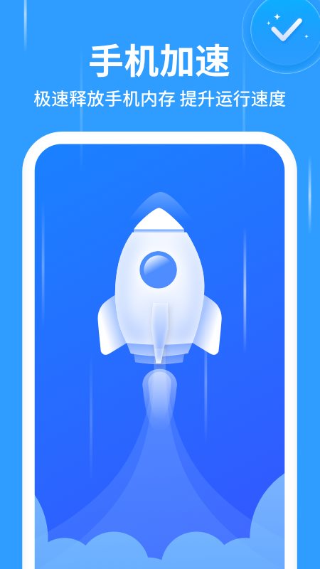 企鹅清理管家app v1.0.0安卓版0