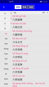 汉语成语词典免费版 v3.5安卓版 2