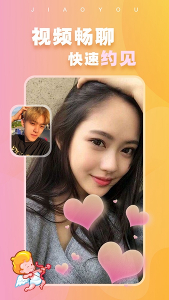 附近蜜交友平臺 v1.55安卓版 3