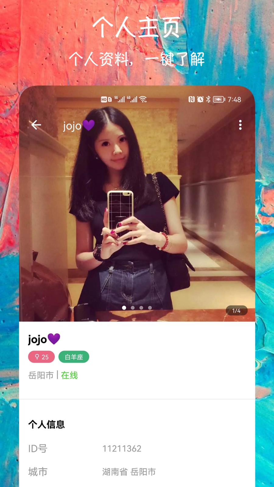 附近同城聊app v1.1.1安卓版 0