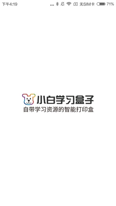 小白学习盒子 0