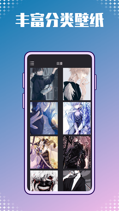 動漫壁紙圖庫鴨手機版 v1.0.0安卓版 2