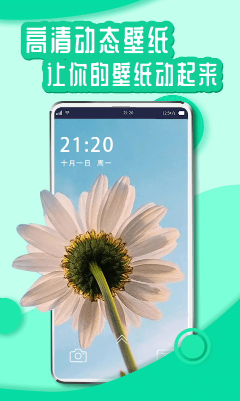 花漾壁紙APP v1.3.6安卓版 0