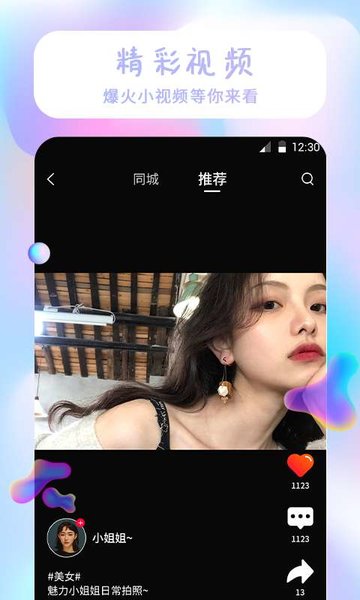 魔法精靈壁紙app v1.0.0安卓版 1