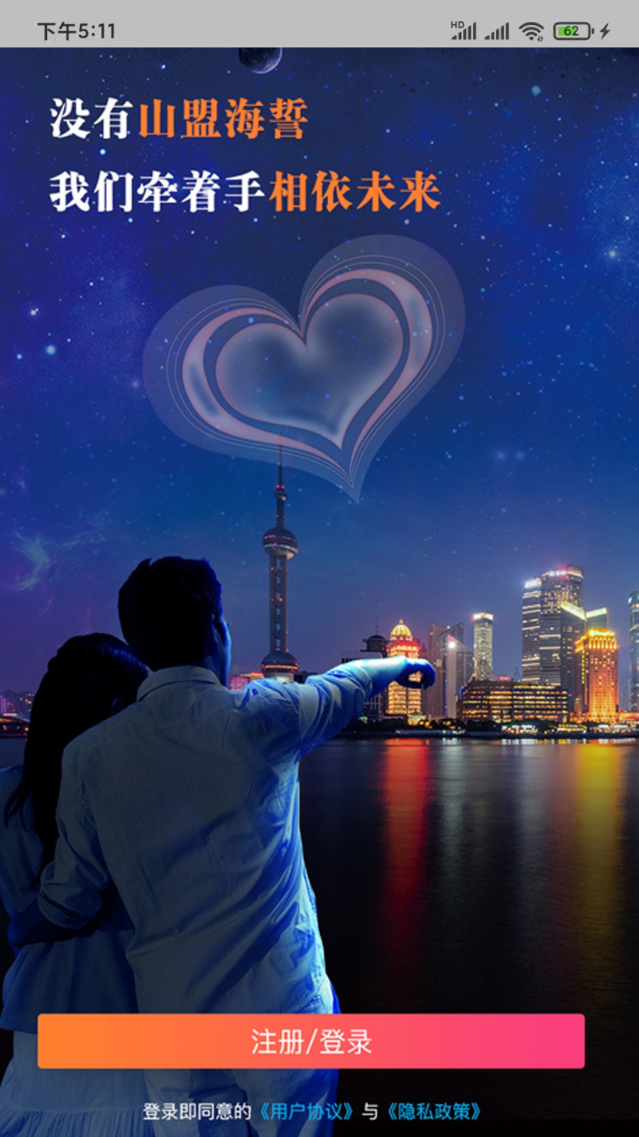 帆城有約手機版 v1.0.0安卓版 3