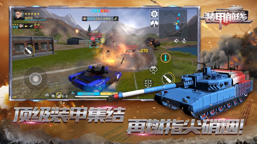 装甲前线免费版 v1.35.14安卓版2