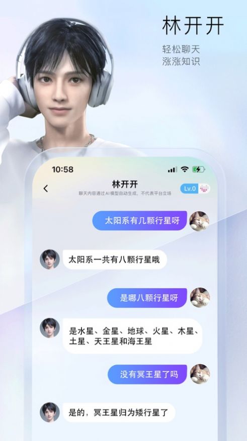 小侃星球app v1.0.0安卓版 3