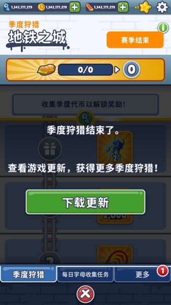 地鐵跑酷subwaysurf國際版 v3.8.0安卓版 1