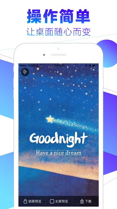 光點壁紙手機版 v3.3安卓版 2