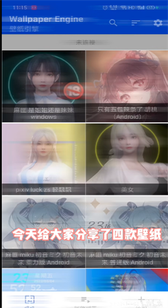 輕飄飄壁紙軟件 v2.1.32安卓版 3