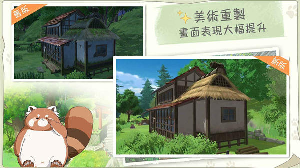 新小森生活最新版 v3.0.6安卓版 0