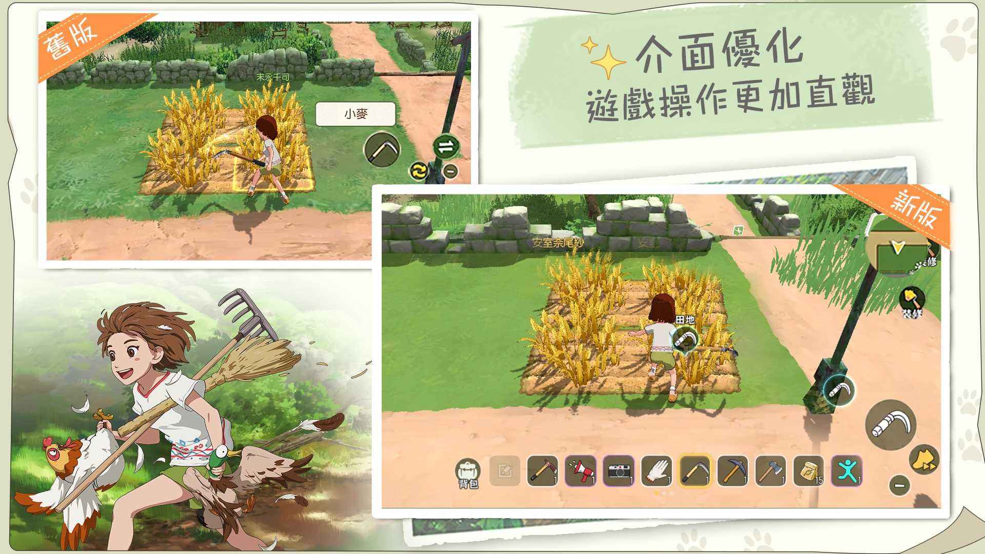 新小森生活最新版 v3.0.6安卓版 2