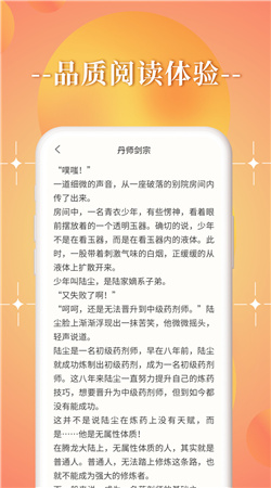 朝日小说手机版 v1.5.0 安卓版2