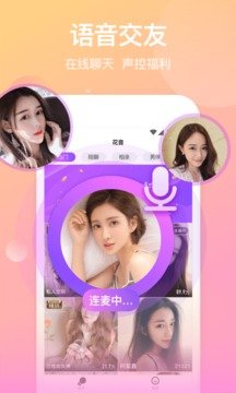 附近尋覓交友app v1.0安卓版 0