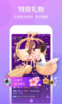 附近尋覓交友app v1.0安卓版 1