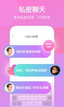 附近尋覓交友app v1.0安卓版 2