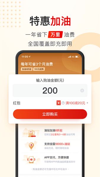 聚能惠app v1.0.0安卓版 2